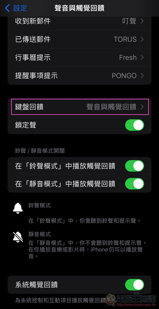 iOS 16 必開好功能!教你怎麼打開鍵盤輸入震動的「鍵盤回饋」功能 - 電腦王阿達 iOS 16 必開好功能!教你怎麼打開鍵盤輸入震動的「鍵盤回饋」功能 - 電腦王阿達