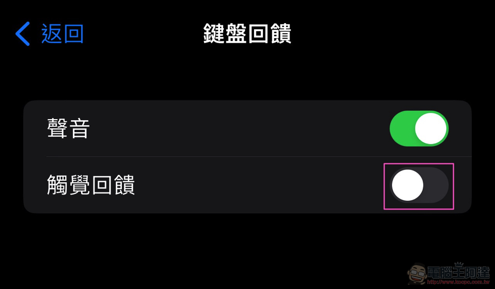 iOS 16 必開好功能!教你怎麼打開鍵盤輸入震動的「鍵盤回饋」功能 - 電腦王阿達 iOS 16 必開好功能!教你怎麼打開鍵盤輸入震動的「鍵盤回饋」功能 - 電腦王阿達