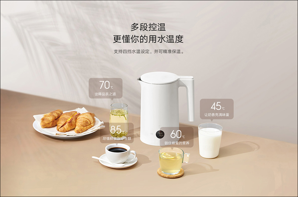 小米推出「米家恆溫電水壺 2」,加入 LED 數字顯示、多模式煮水功能 - 電腦王阿達 小米推出「米家恆溫電水壺 2」,加入 LED 數字顯示、多模式煮水功能 - 電腦王阿達