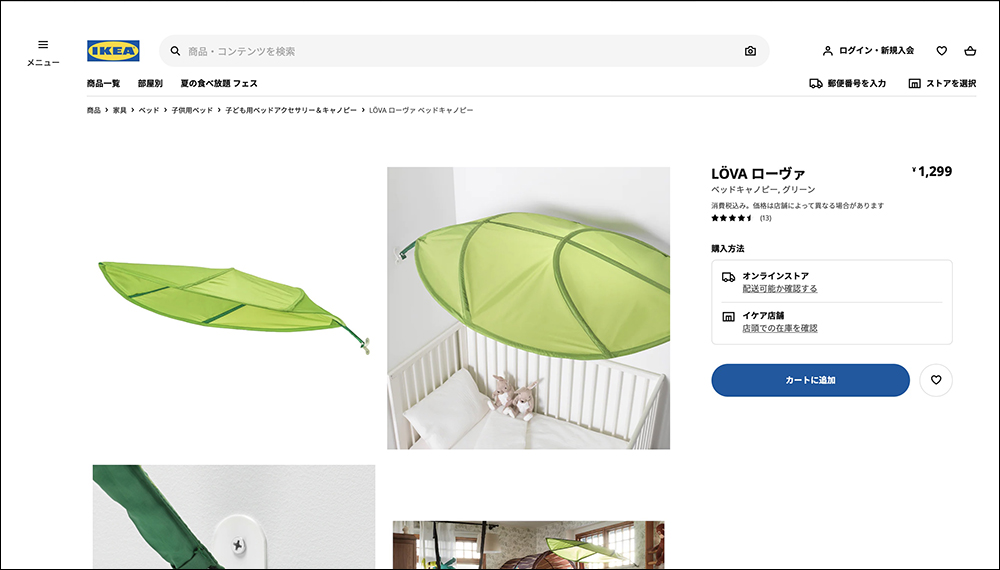 日本網友在 IKEA 買了「巨型葉子」被媽媽斥責,網友笑稱像是動物森友會裝飾 - 電腦王阿達 日本網友在 IKEA 買了「巨型葉子」被媽媽斥責,網友笑稱像是動物森友會裝飾 - 電腦王阿達