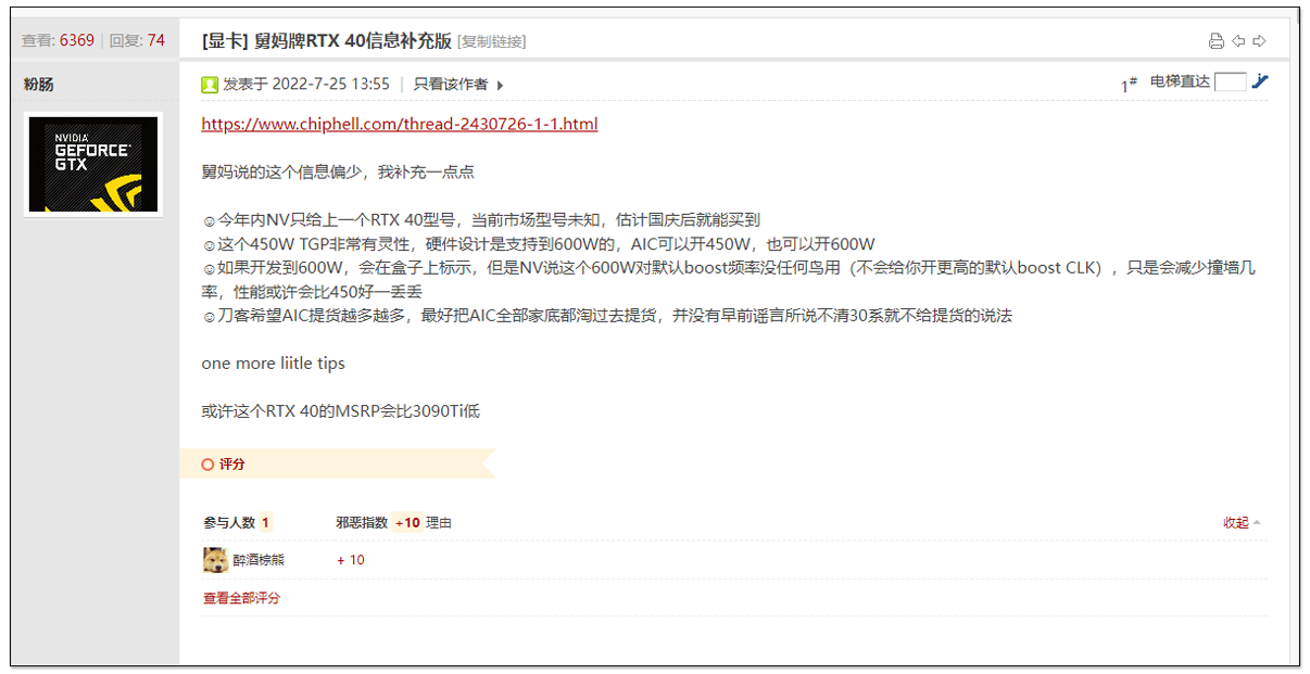 傳 NVIDIA GeForce RTX 4090 售價將低於 RTX 3090 Ti,將會有兩種 TGP 版本 - 電腦王阿達 傳 NVIDIA GeForce RTX 4090 售價將低於 RTX 3090 Ti,將會有兩種 TGP 版本 - 電腦王阿達