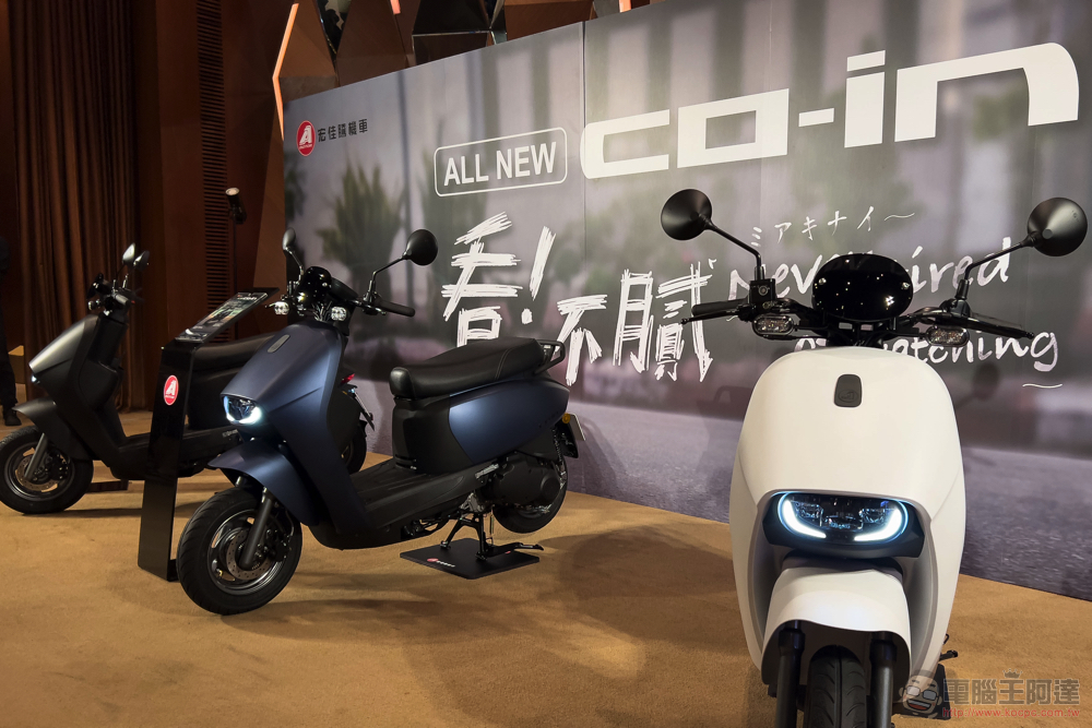 CROXERA 智慧儀表首登黃牌機車!很「愛玩」的宏佳騰 STR 與全新 CO-IN 登場 - 電腦王阿達 CROXERA 智慧儀表首登黃牌機車!很「愛玩」的宏佳騰 STR 與全新 CO-IN 登場 - 電腦王阿達