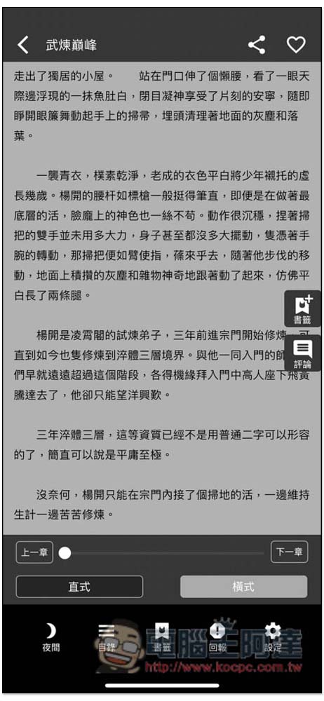 「黑貓小說」提供超過 1 萬本小說,擁有完整分類、訂閱更新通知功能(iOS/Android) - 電腦王阿達 「黑貓小說」提供超過 1 萬本小說,擁有完整分類、訂閱更新通知功能(iOS/Android) - 電腦王阿達