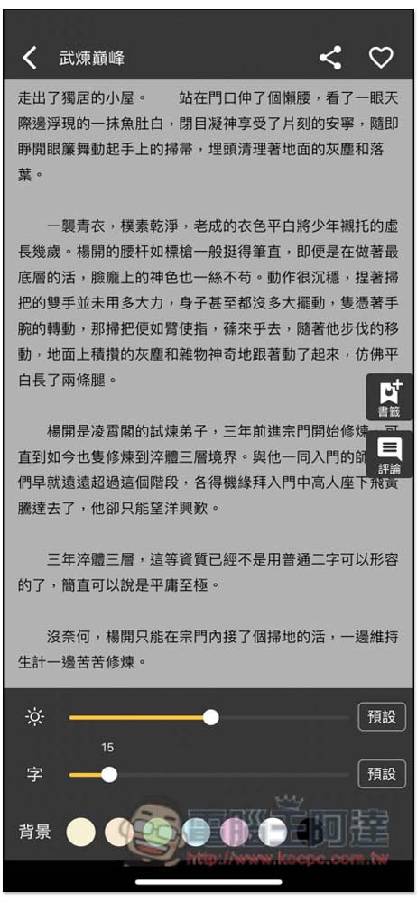 「黑貓小說」提供超過 1 萬本小說,擁有完整分類、訂閱更新通知功能(iOS/Android) - 電腦王阿達 「黑貓小說」提供超過 1 萬本小說,擁有完整分類、訂閱更新通知功能(iOS/Android) - 電腦王阿達