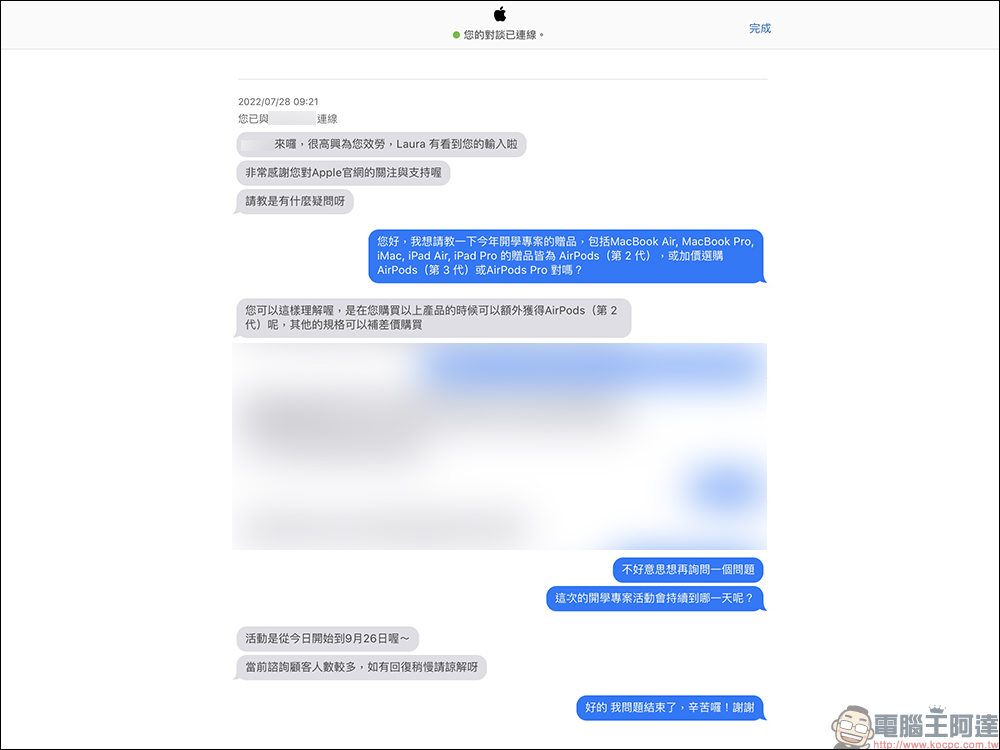 Apple 台灣 2022 BTS 開學專案開跑!買指定 Mac 、 iPad 就送 AirPods,AppleCare+ 享 8 折優惠!(活動懶人包) - 電腦王阿達 Apple 台灣 2022 BTS 開學專案開跑!買指定 Mac 、 iPad 就送 AirPods,AppleCare+ 享 8 折優惠!(活動懶人包) - 電腦王阿達