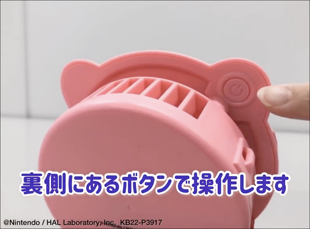 日本 SK Japan 推出「星之卡比隨身風扇」,讓這款超可愛風扇融化這夏日吧! - 電腦王阿達 日本 SK Japan 推出「星之卡比隨身風扇」,讓這款超可愛風扇融化這夏日吧! - 電腦王阿達