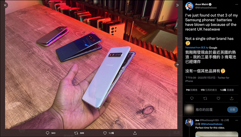 英國史上最熱夏天侵襲,千萬訂閱 YouTuber 分享多款三星旗艦機「自我分解」電池膨脹,其他品牌完全沒有這現象 - 電腦王阿達 英國史上最熱夏天侵襲,千萬訂閱 YouTuber 分享多款三星旗艦機「自我分解」電池膨脹,其他品牌完全沒有這現象 - 電腦王阿達