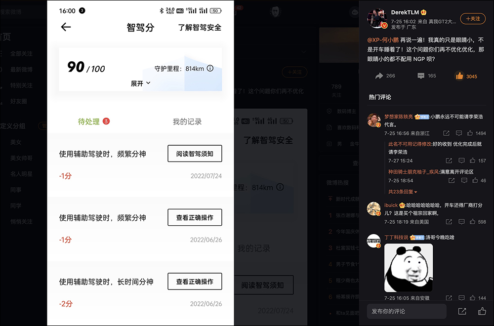 因眼睛太小,中國車主遭小鵬P7 電動車的 NGP 自動輔助駕駛系統誤判在睡覺,連帶波及到同樣小眼睛的汽車博主 - 電腦王阿達 因眼睛太小,中國車主遭小鵬P7 電動車的 NGP 自動輔助駕駛系統誤判在睡覺,連帶波及到同樣小眼睛的汽車博主 - 電腦王阿達