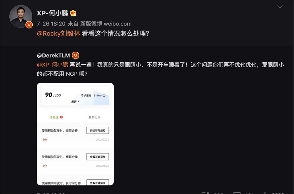 因眼睛太小,中國車主遭小鵬P7 電動車的 NGP 自動輔助駕駛系統誤判在睡覺,連帶波及到同樣小眼睛的汽車博主 - 電腦王阿達 因眼睛太小,中國車主遭小鵬P7 電動車的 NGP 自動輔助駕駛系統誤判在睡覺,連帶波及到同樣小眼睛的汽車博主 - 電腦王阿達