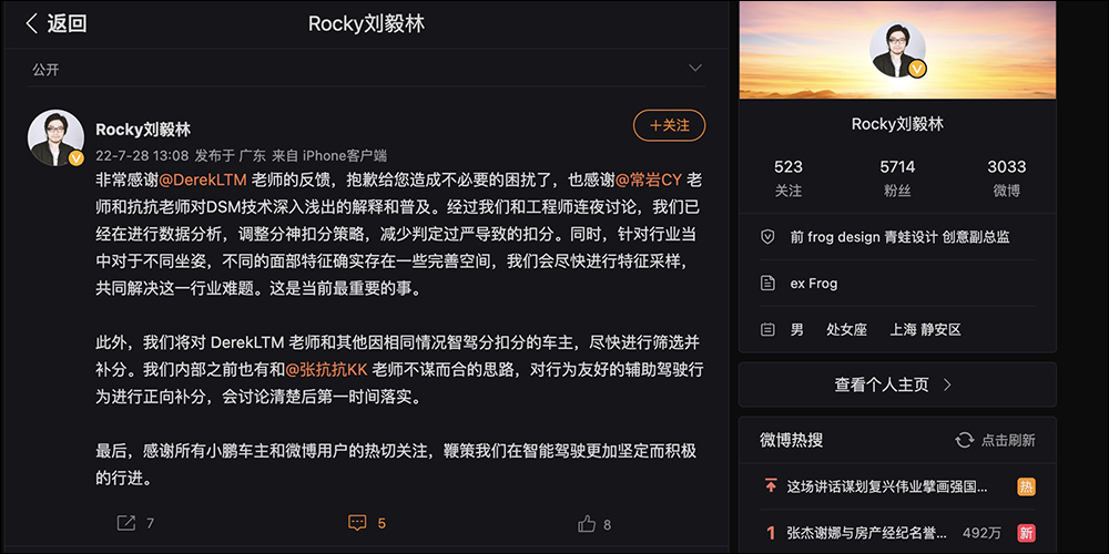 因眼睛太小,中國車主遭小鵬P7 電動車的 NGP 自動輔助駕駛系統誤判在睡覺,連帶波及到同樣小眼睛的汽車博主 - 電腦王阿達 因眼睛太小,中國車主遭小鵬P7 電動車的 NGP 自動輔助駕駛系統誤判在睡覺,連帶波及到同樣小眼睛的汽車博主 - 電腦王阿達