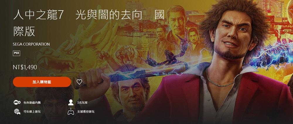 PS Plus 8 月份免費遊戲陣容 包含《人中之龍 7 光與闇的去向》等4款遊戲 - 電腦王阿達 PS Plus 8 月份免費遊戲陣容 包含《人中之龍 7 光與闇的去向》等4款遊戲 - 電腦王阿達