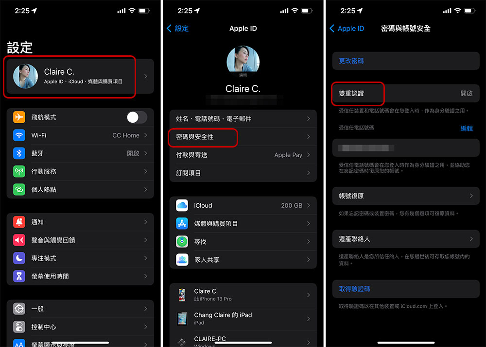 我的 Apple ID 被侵入了嗎?接下來我該怎麼做? - 電腦王阿達 我的 Apple ID 被侵入了嗎?接下來我該怎麼做? - 電腦王阿達