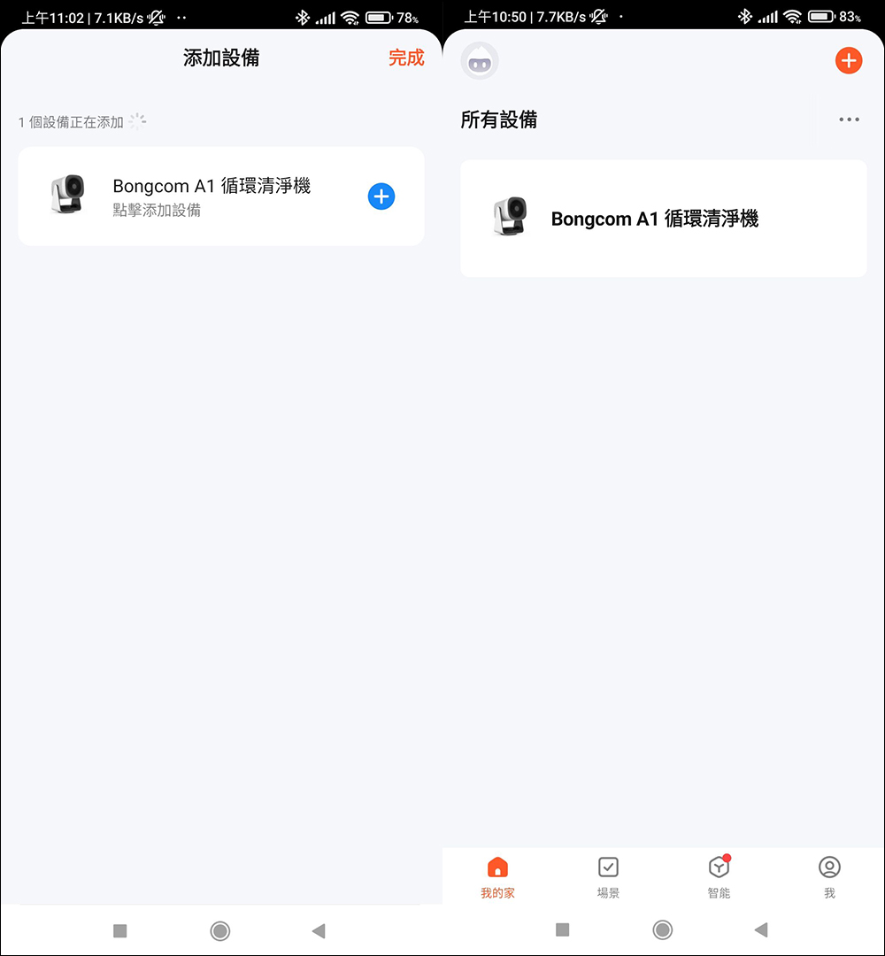 幫康 A1|全球首創!HEPA13密閉循環清淨機|醫療級濾網 | 密閉風道 | 去味滅菌 - 電腦王阿達 幫康 A1|全球首創!HEPA13密閉循環清淨機|醫療級濾網 | 密閉風道 | 去味滅菌 - 電腦王阿達
