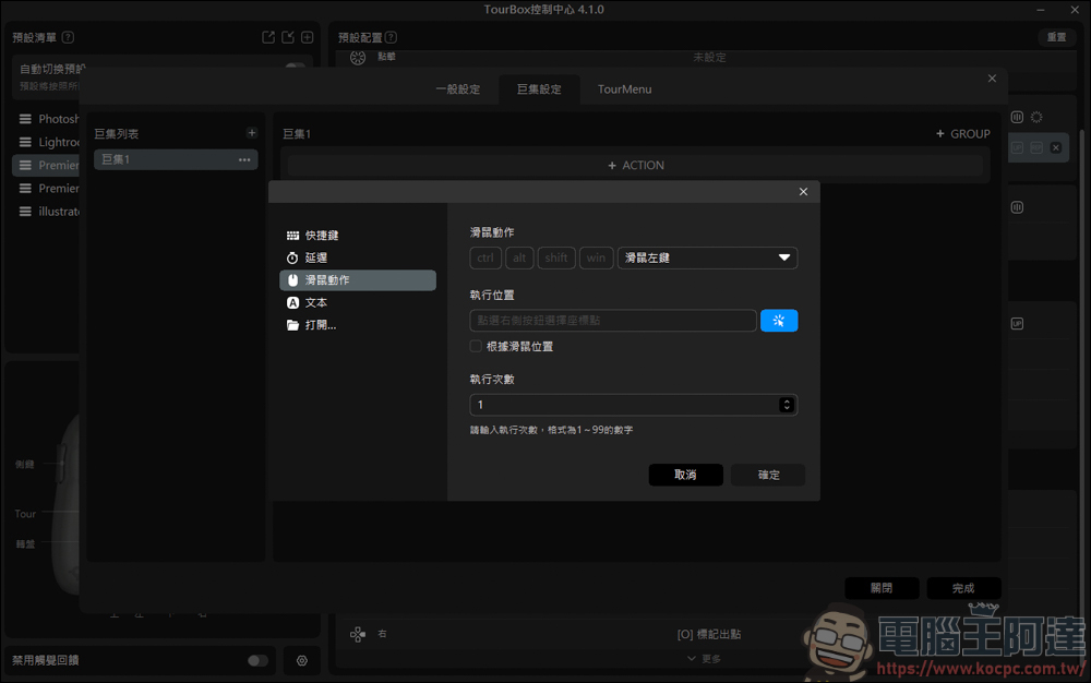 TourBox Elite 藍牙版創作控制器,創作者最佳的輔助神器 - 電腦王阿達 TourBox Elite 藍牙版創作控制器,創作者最佳的輔助神器 - 電腦王阿達