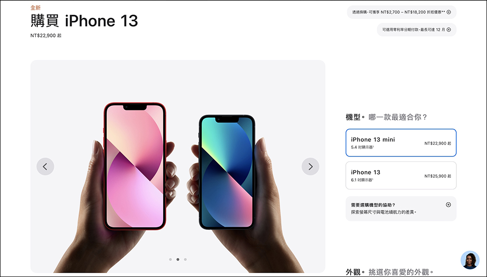 Apple 放棄 iPhone 14 mini 小螢幕手機原因曝光:因為 iPhone 13 mini/12 mini 銷量太差 - 電腦王阿達 Apple 放棄 iPhone 14 mini 小螢幕手機原因曝光:因為 iPhone 13 mini/12 mini 銷量太差 - 電腦王阿達