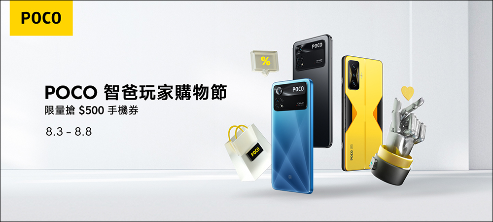 POCO F4、POCO X4 GT、POCO C40 在台推出!父親節優惠活動同步開跑 - 電腦王阿達 POCO F4、POCO X4 GT、POCO C40 在台推出!父親節優惠活動同步開跑 - 電腦王阿達