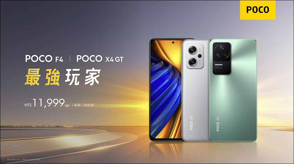 POCO F4、POCO X4 GT、POCO C40 在台推出!父親節優惠活動同步開跑 - 電腦王阿達 POCO F4、POCO X4 GT、POCO C40 在台推出!父親節優惠活動同步開跑 - 電腦王阿達