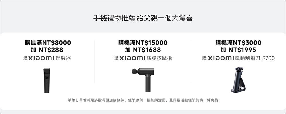 POCO F4、POCO X4 GT、POCO C40 在台推出!父親節優惠活動同步開跑 - 電腦王阿達 POCO F4、POCO X4 GT、POCO C40 在台推出!父親節優惠活動同步開跑 - 電腦王阿達