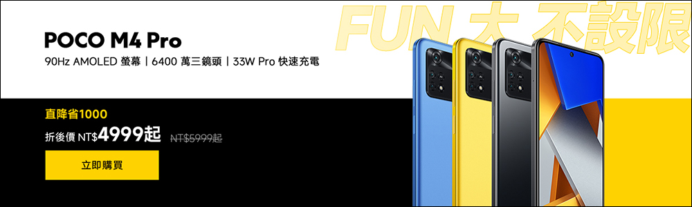 POCO F4、POCO X4 GT、POCO C40 在台推出!父親節優惠活動同步開跑 - 電腦王阿達 POCO F4、POCO X4 GT、POCO C40 在台推出!父親節優惠活動同步開跑 - 電腦王阿達