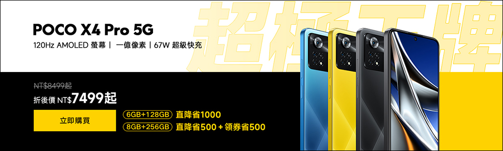 POCO F4、POCO X4 GT、POCO C40 在台推出!父親節優惠活動同步開跑 - 電腦王阿達 POCO F4、POCO X4 GT、POCO C40 在台推出!父親節優惠活動同步開跑 - 電腦王阿達