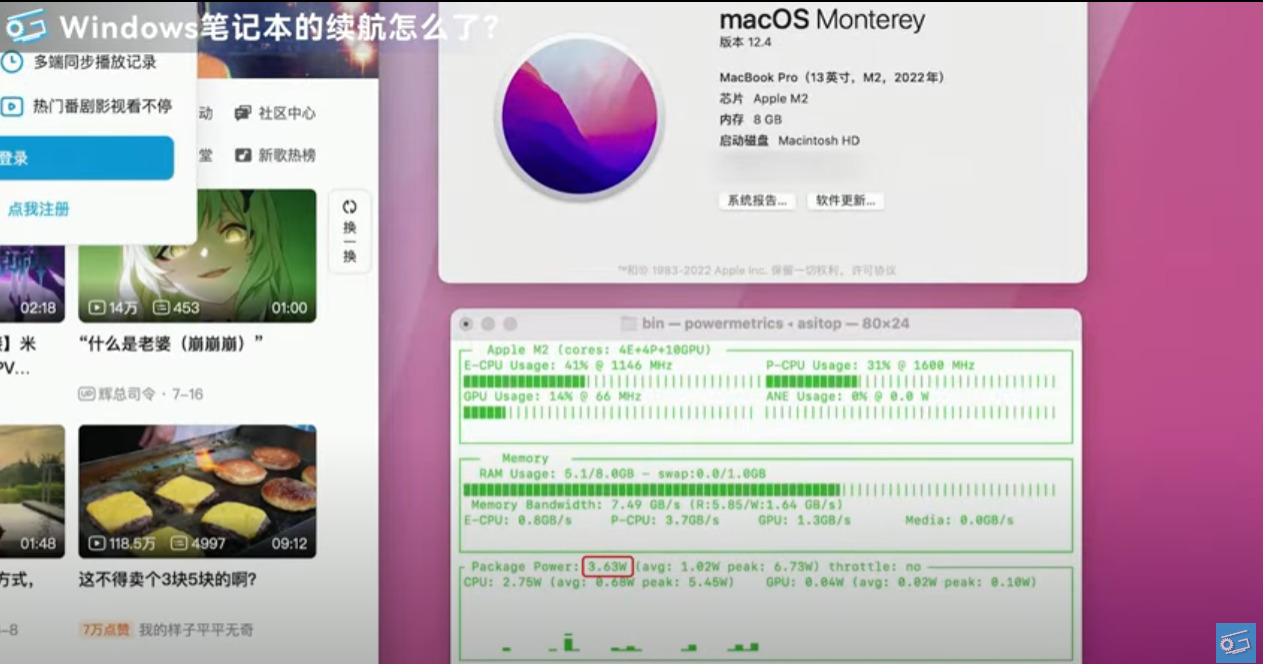為何 Windows 筆電續航老是比 Mac 還差?這部實測影片找出了原因 - 電腦王阿達 為何 Windows 筆電續航老是比 Mac 還差?這部實測影片找出了原因 - 電腦王阿達