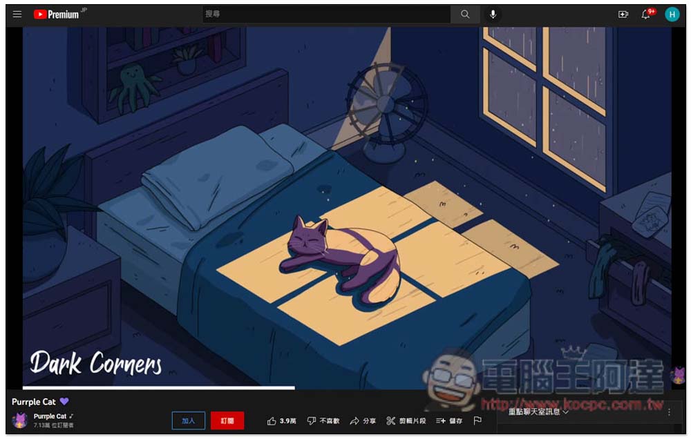 Lofi FM 免費音樂播放器,支援自行新增 YouTube 音樂 - 電腦王阿達 Lofi FM 免費音樂播放器,支援自行新增 YouTube 音樂 - 電腦王阿達