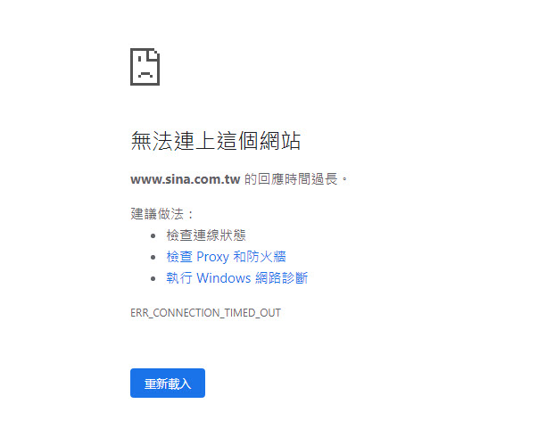 新浪台灣與新浪微博台灣站已無法連線 暫停台灣市場營運 - 電腦王阿達 新浪台灣與新浪微博台灣站已無法連線 暫停台灣市場營運 - 電腦王阿達