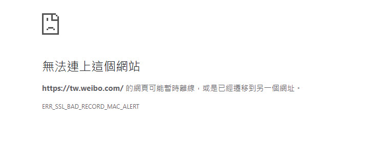 新浪台灣與新浪微博台灣站已無法連線 暫停台灣市場營運 - 電腦王阿達