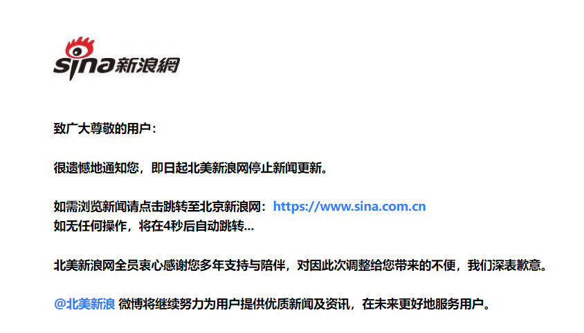 新浪台灣與新浪微博台灣站已無法連線 暫停台灣市場營運 - 電腦王阿達 新浪台灣與新浪微博台灣站已無法連線 暫停台灣市場營運 - 電腦王阿達