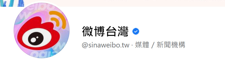 新浪台灣與新浪微博台灣站已無法連線 暫停台灣市場營運 - 電腦王阿達 新浪台灣與新浪微博台灣站已無法連線 暫停台灣市場營運 - 電腦王阿達