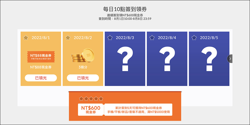 小米父親節優惠活動開跑,限量 88 折券等小米超夯商品感恩超值購! - 電腦王阿達 小米父親節優惠活動開跑,限量 88 折券等小米超夯商品感恩超值購! - 電腦王阿達