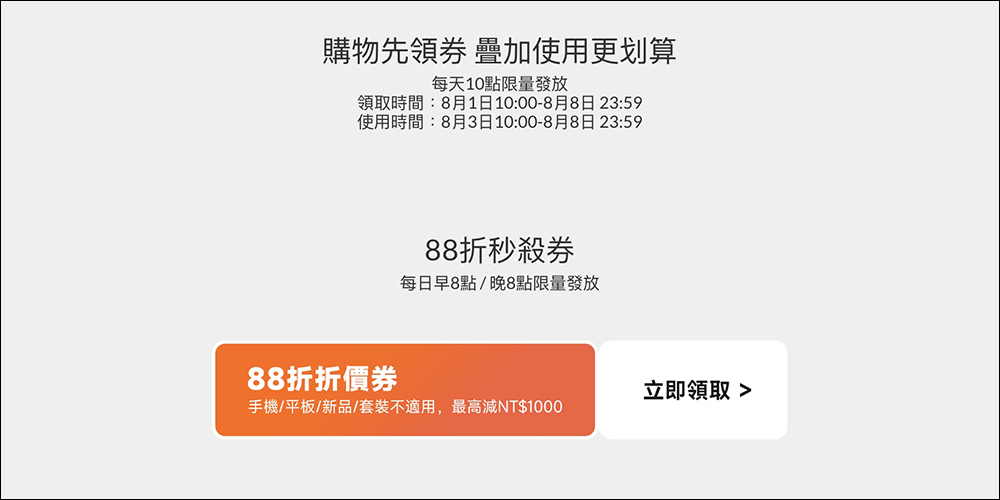 小米父親節優惠活動開跑,限量 88 折券等小米超夯商品感恩超值購! - 電腦王阿達 小米父親節優惠活動開跑,限量 88 折券等小米超夯商品感恩超值購! - 電腦王阿達