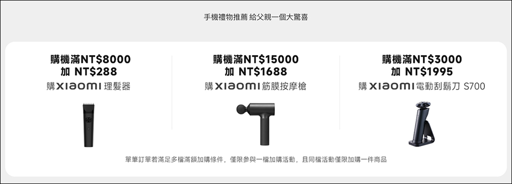小米父親節優惠活動開跑,限量 88 折券等小米超夯商品感恩超值購! - 電腦王阿達 小米父親節優惠活動開跑,限量 88 折券等小米超夯商品感恩超值購! - 電腦王阿達
