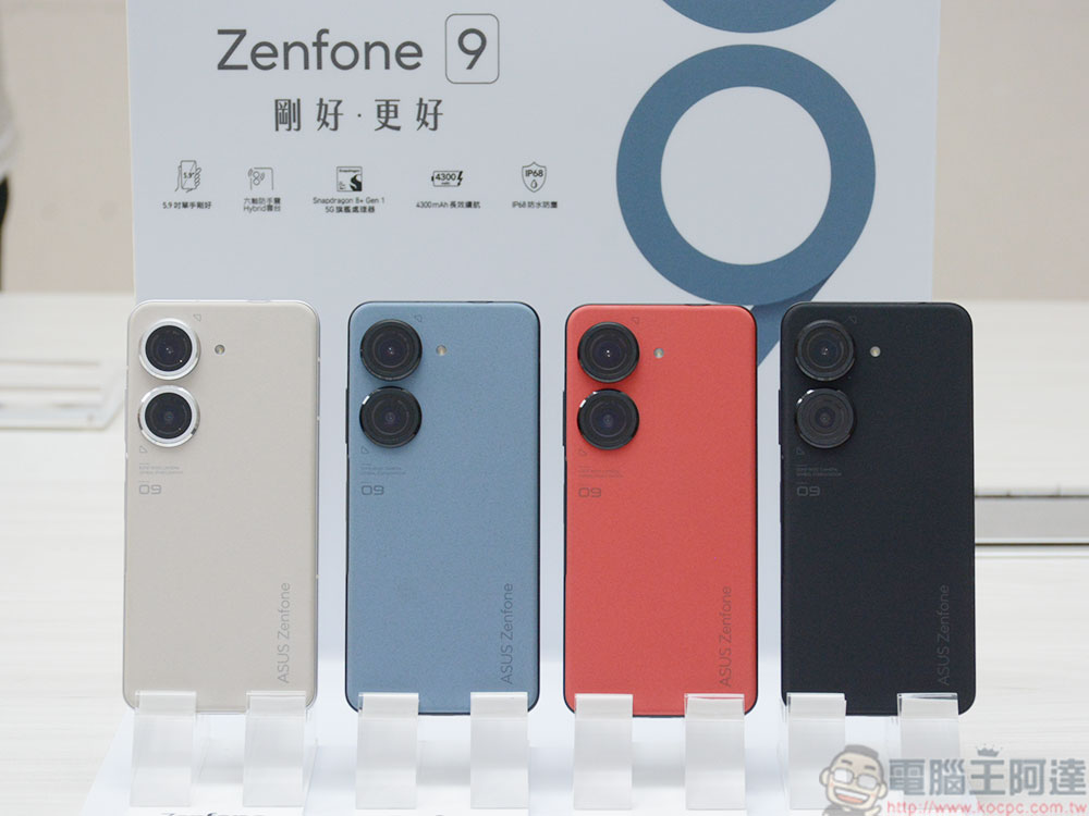 外媒實測華碩 Zenfone 9 電池續航力表現優勢,完勝 Apple iPhone 13 - 電腦王阿達 外媒實測華碩 Zenfone 9 電池續航力表現優勢,完勝 Apple iPhone 13 - 電腦王阿達