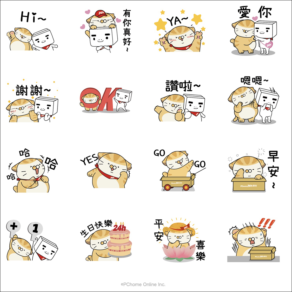 LINE 免費貼圖整理:23 款 LINE 貼圖,限時免費開放下載 - 電腦王阿達 LINE 免費貼圖整理:23 款 LINE 貼圖,限時免費開放下載 - 電腦王阿達