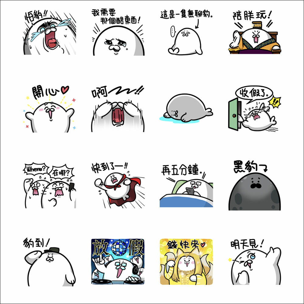 LINE 免費貼圖整理:23 款 LINE 貼圖,限時免費開放下載 - 電腦王阿達 LINE 免費貼圖整理:23 款 LINE 貼圖,限時免費開放下載 - 電腦王阿達