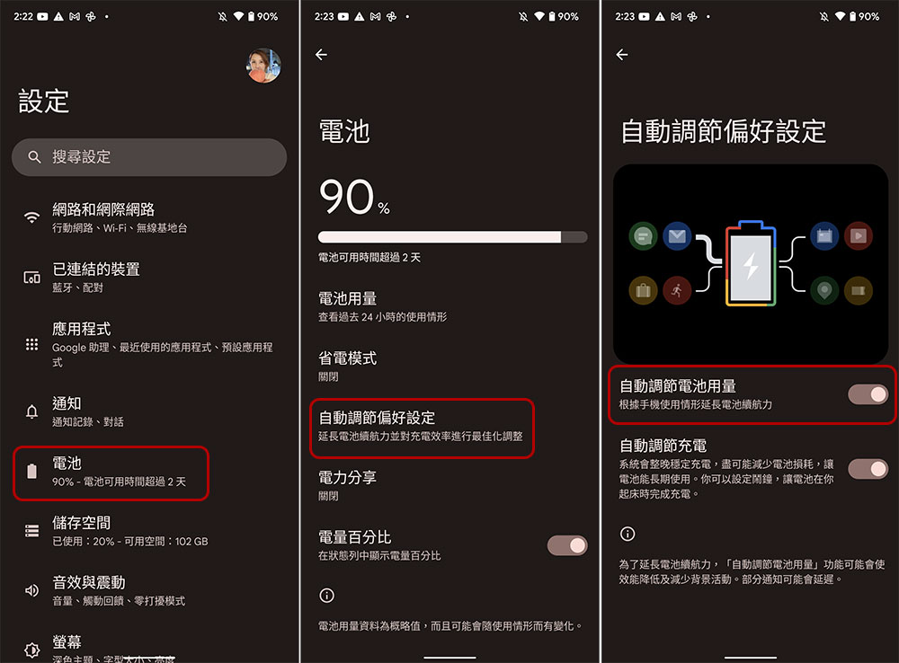 幾個小設定,讓你的 Android 手機更省電!(同場加映:手機電量告急怎麼辦?) - 電腦王阿達 幾個小設定,讓你的 Android 手機更省電!(同場加映:手機電量告急怎麼辦?) - 電腦王阿達
