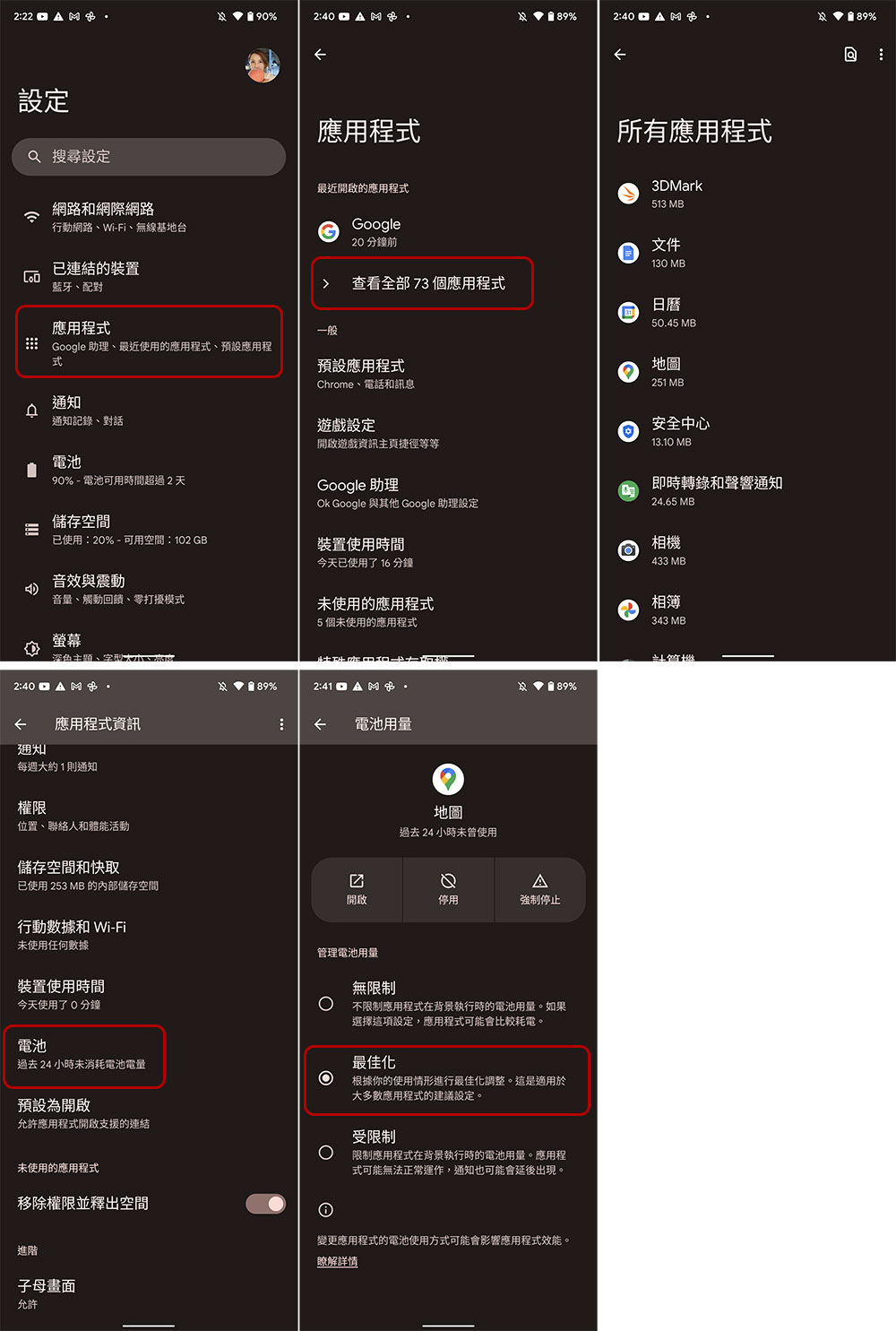 幾個小設定,讓你的 Android 手機更省電!(同場加映:手機電量告急怎麼辦?) - 電腦王阿達 幾個小設定,讓你的 Android 手機更省電!(同場加映:手機電量告急怎麼辦?) - 電腦王阿達