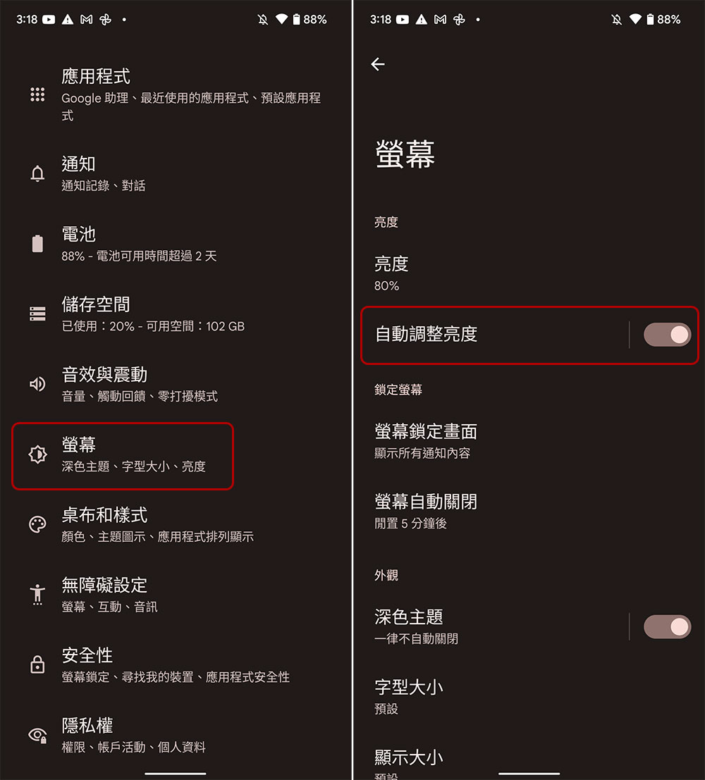 幾個小設定,讓你的 Android 手機更省電!(同場加映:手機電量告急怎麼辦?) - 電腦王阿達 幾個小設定,讓你的 Android 手機更省電!(同場加映:手機電量告急怎麼辦?) - 電腦王阿達