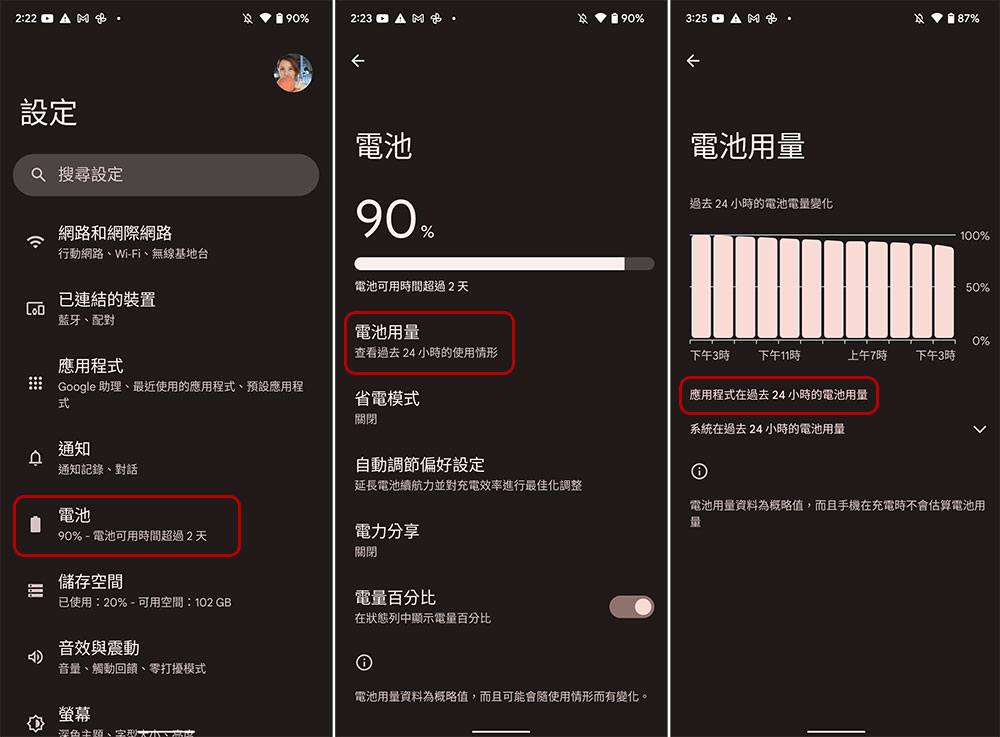 幾個小設定,讓你的 Android 手機更省電!(同場加映:手機電量告急怎麼辦?) - 電腦王阿達 幾個小設定,讓你的 Android 手機更省電!(同場加映:手機電量告急怎麼辦?) - 電腦王阿達