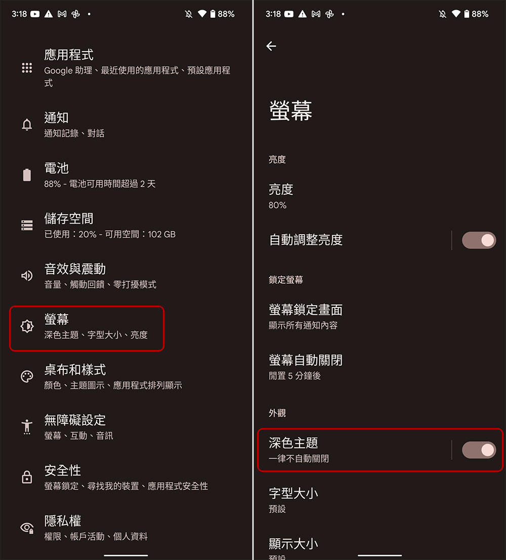 幾個小設定,讓你的 Android 手機更省電!(同場加映:手機電量告急怎麼辦?) - 電腦王阿達 幾個小設定,讓你的 Android 手機更省電!(同場加映:手機電量告急怎麼辦?) - 電腦王阿達