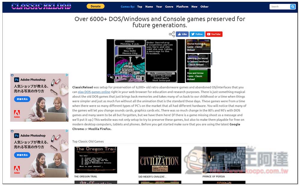 CLASSIC RELOAD 收錄超過 6,000 款免費 DOS/Windows 遊戲,打開瀏覽器就能玩 - 電腦王阿達 CLASSIC RELOAD 收錄超過 6,000 款免費 DOS/Windows 遊戲,打開瀏覽器就能玩 - 電腦王阿達