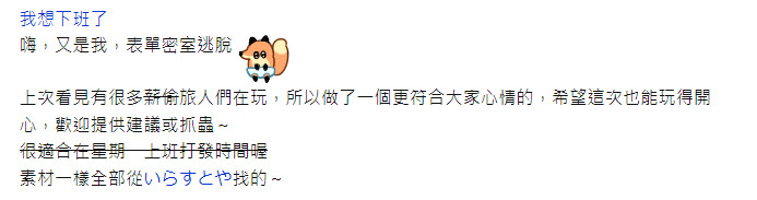 Google表單遊戲「我想回家了」全新接續力作「我想下班了」正式公開 - 電腦王阿達 Google表單遊戲「我想回家了」全新接續力作「我想下班了」正式公開 - 電腦王阿達