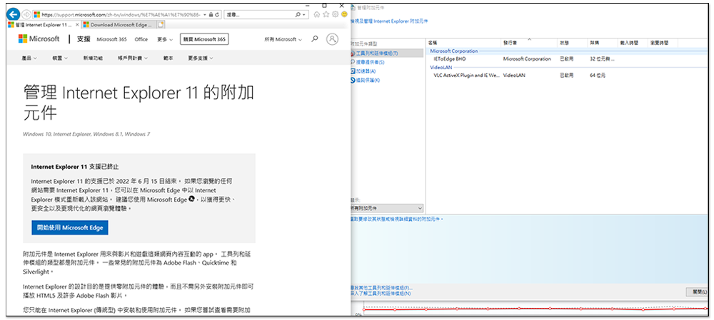 國外用戶找到方法讓你可以繼續在 Windows 11 中使用 IE 瀏覽器 - 電腦王阿達 國外用戶找到方法讓你可以繼續在 Windows 11 中使用 IE 瀏覽器 - 電腦王阿達