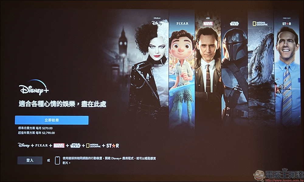 萬播 T6R Max 智慧投影機開箱|萬元內功能最齊全、支援自動對焦的最高 CP 值智慧投影機! - 電腦王阿達 萬播 T6R Max 智慧投影機開箱|萬元內功能最齊全、支援自動對焦的最高 CP 值智慧投影機! - 電腦王阿達