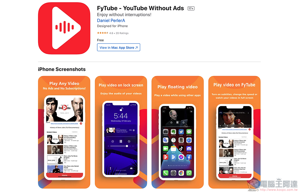 支援 iOS 懸浮視窗與無廣告的 YouTube 播放器《FyTube》使用心得 - 電腦王阿達