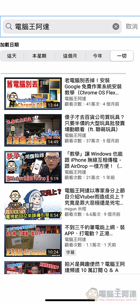 支援 iOS 懸浮視窗與無廣告的 YouTube 播放器《FyTube》使用心得 - 電腦王阿達 支援 iOS 懸浮視窗與無廣告的 YouTube 播放器《FyTube》使用心得 - 電腦王阿達