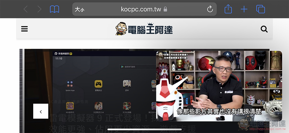 支援 iOS 懸浮視窗與無廣告的 YouTube 播放器《FyTube》使用心得 - 電腦王阿達 支援 iOS 懸浮視窗與無廣告的 YouTube 播放器《FyTube》使用心得 - 電腦王阿達