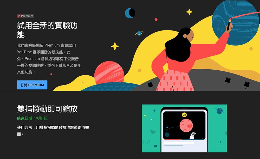 YouTube 新實驗功能讓你放大影片,準備用哪支影片體驗一下? - 電腦王阿達 YouTube 新實驗功能讓你放大影片,準備用哪支影片體驗一下? - 電腦王阿達