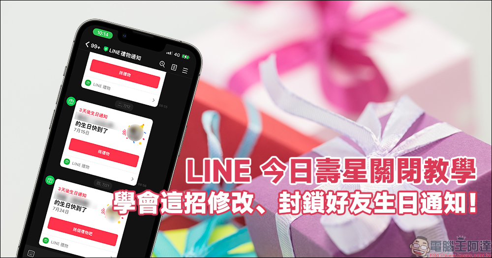 LINE 免費貼圖整理:26 款 LINE 貼圖,限時免費開放下載 - 電腦王阿達 LINE 免費貼圖整理:26 款 LINE 貼圖,限時免費開放下載 - 電腦王阿達